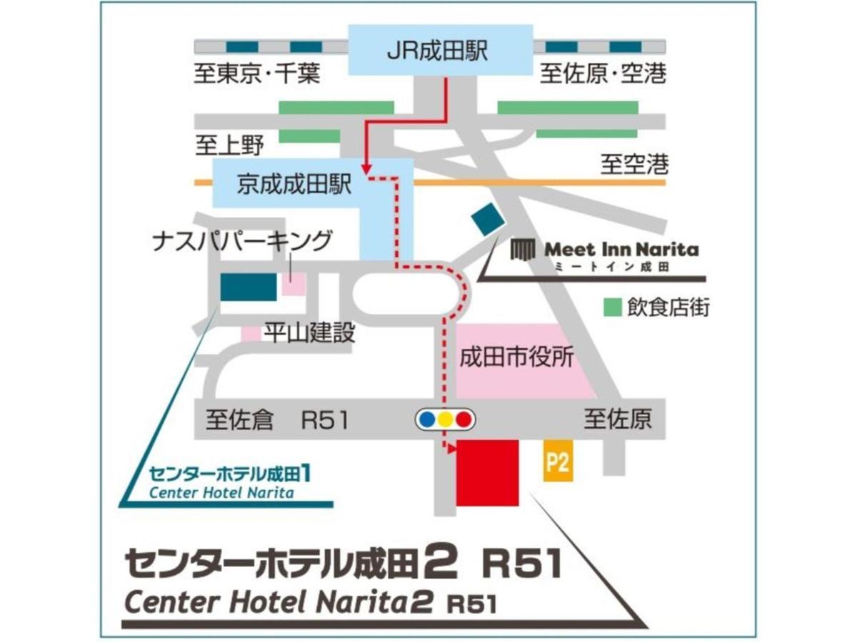 Center Hotel Narita 2 R51 - Vacation Stay 43395V Buitenkant foto